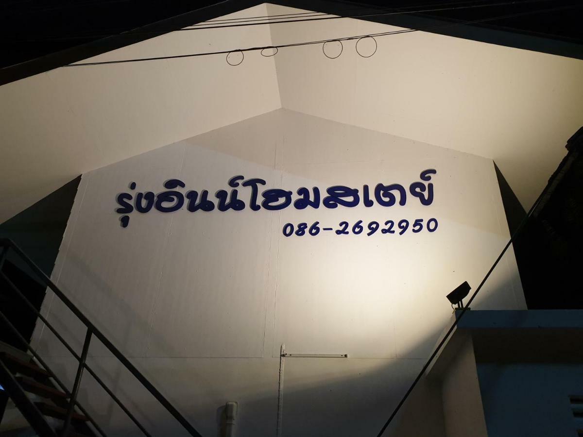 Homestay Rung